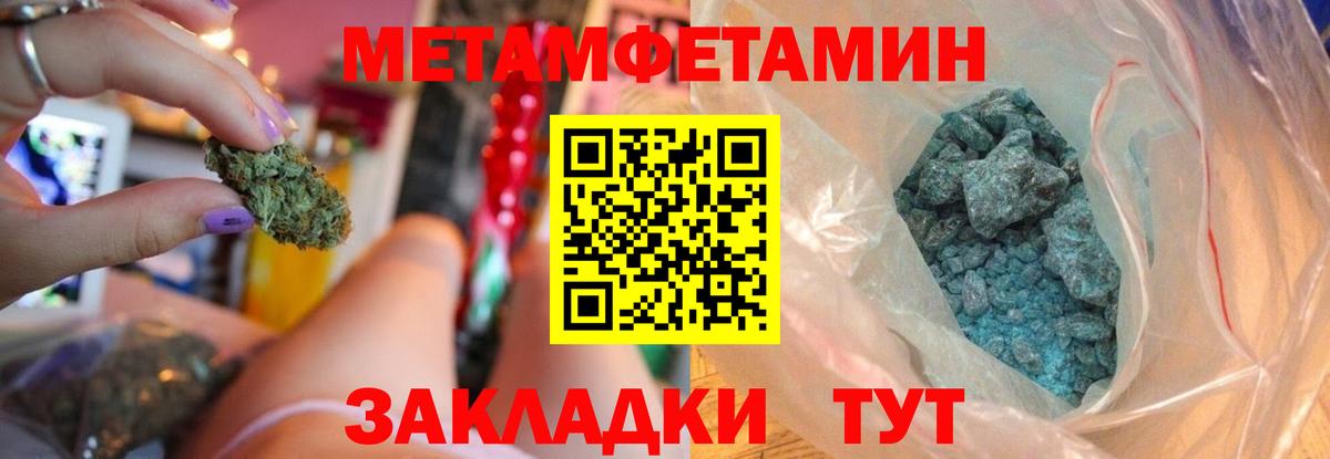 АМФЕТАМИН 98% Азнакаево