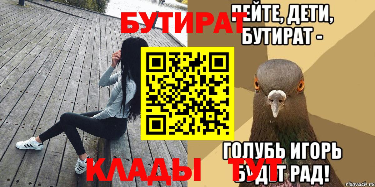 БУТИРАТ BDO Азнакаево