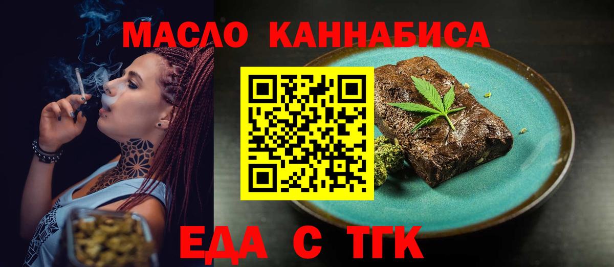 Cannafood конопля  Вход с VPN  Азнакаево 