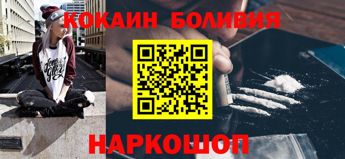 Азнакаево  COCAIN Боливия  Вход с VPN  Cocaine  КОКАИН Columbia 