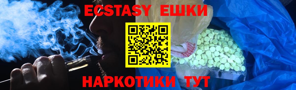 Ecstasy 99% Азнакаево