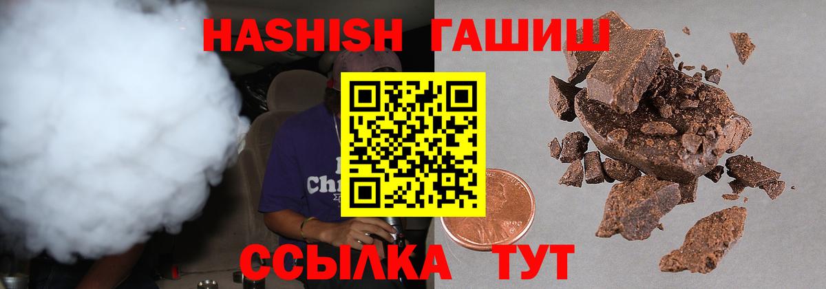 Азнакаево  Гашиш VHQ  Вход с VPN 