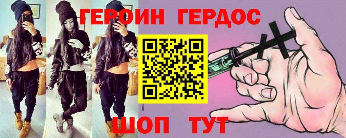 ГЕРОИН  Героин VHQ  Вход с VPN  Азнакаево 