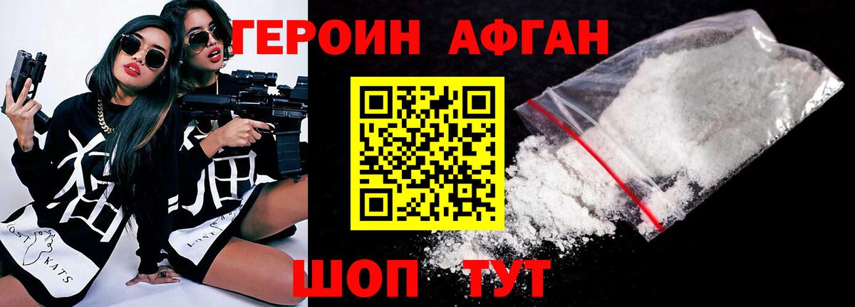 Героин хмурый Азнакаево