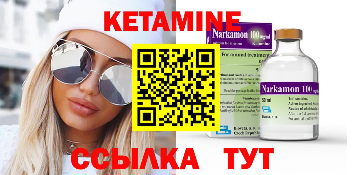 Азнакаево  КЕТАМИН VHQ  Вход с VPN 