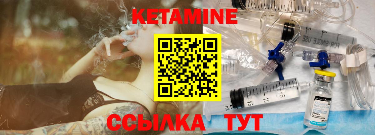 Кетамин VHQ Азнакаево