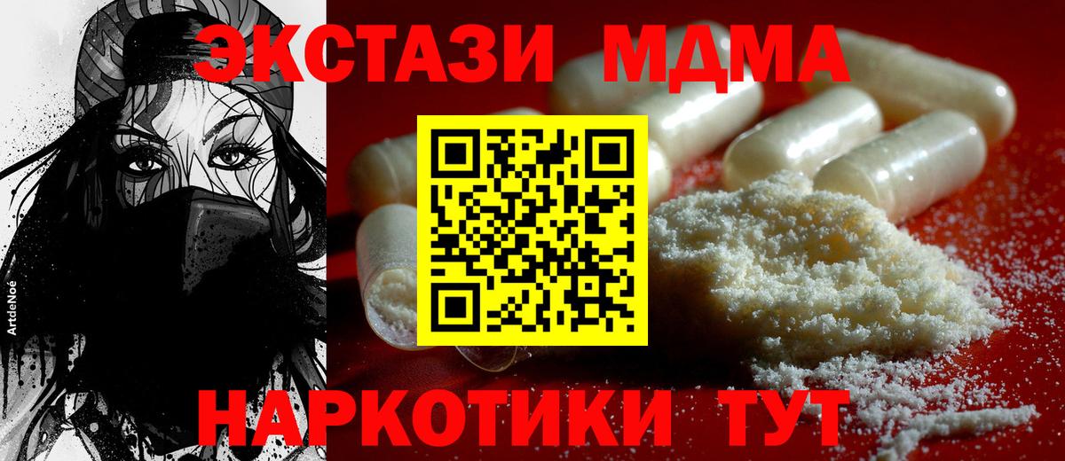 Азнакаево  МДМА VHQ  Вход с VPN 