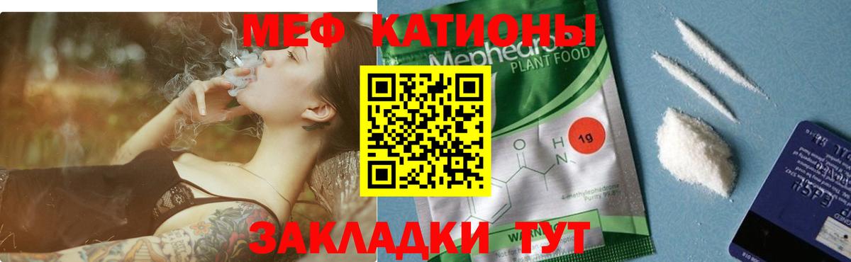 Азнакаево  МЕФ mephedrone  МЯУ-МЯУ  продажа наркотиков  Вход с VPN  Меф мяу мяу 