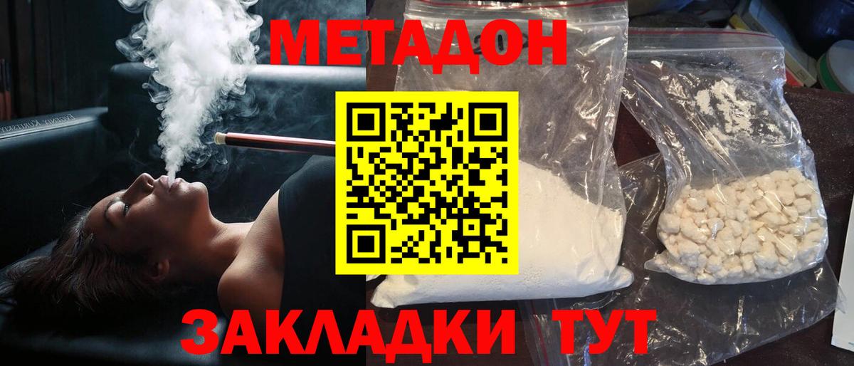 Метадон белоснежный  Метадон белоснежный    tor  Вход с VPN  Азнакаево 