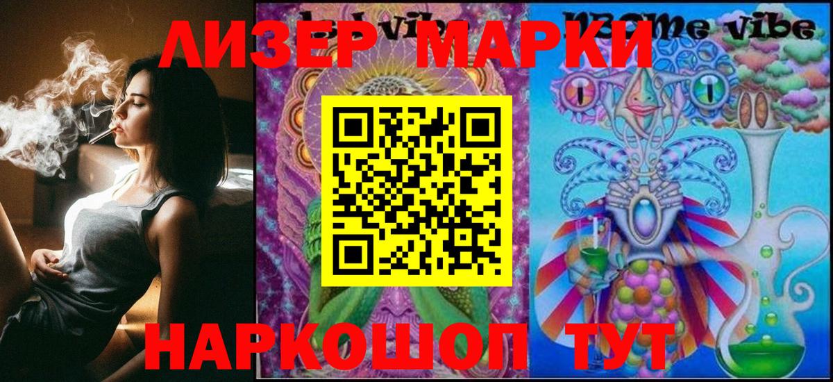 Азнакаево  Марки 25I-NBOMe 1,5мг  Марки 25I-NBOMe  Вход с VPN  Марки 25I-NBOMe 1,5мг 