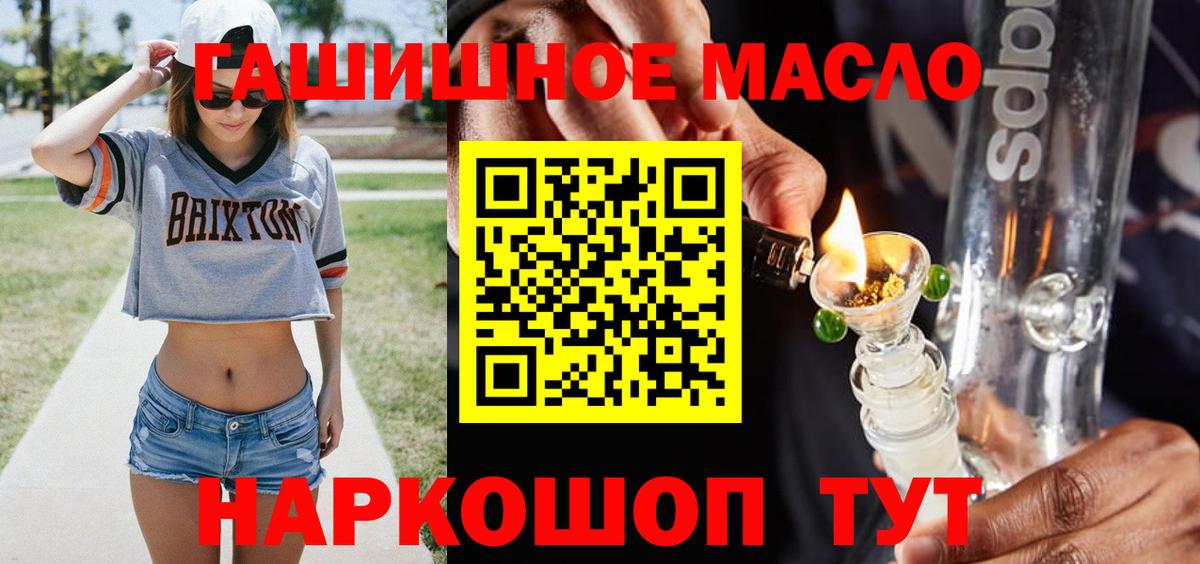 ТГК гашишное масло Азнакаево