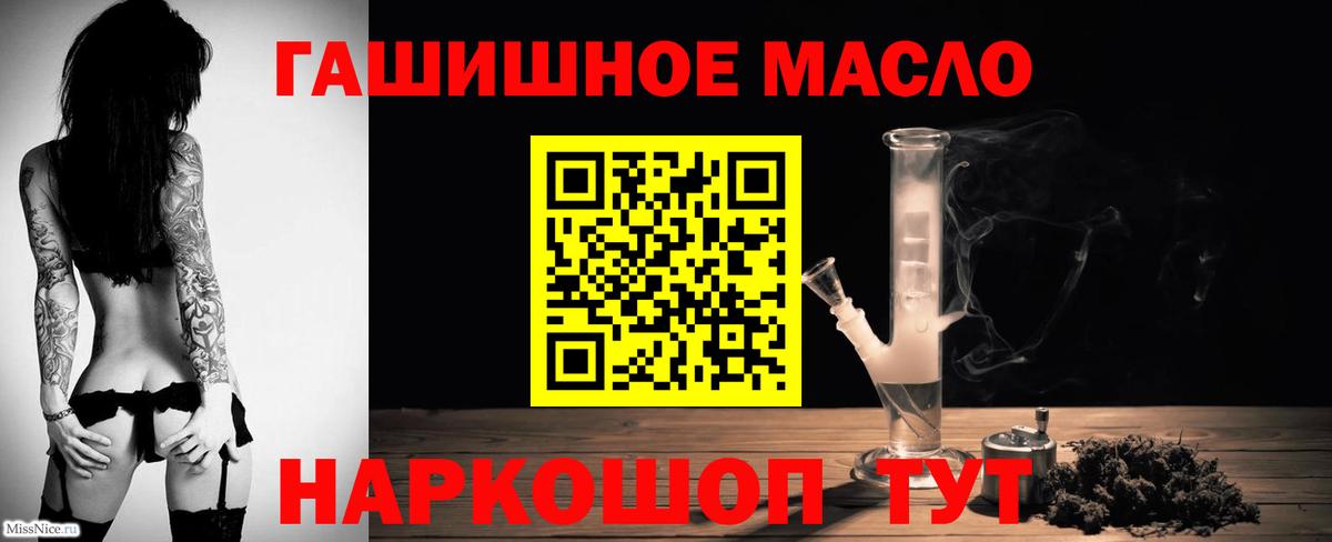 Азнакаево  купить   Вход с VPN  Дистиллят ТГК THC oil 